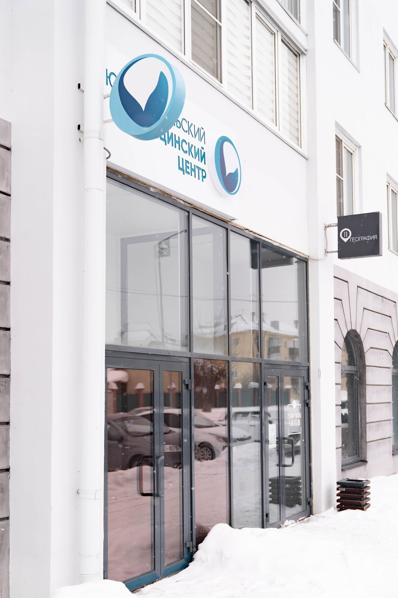 Фотография клиники 2