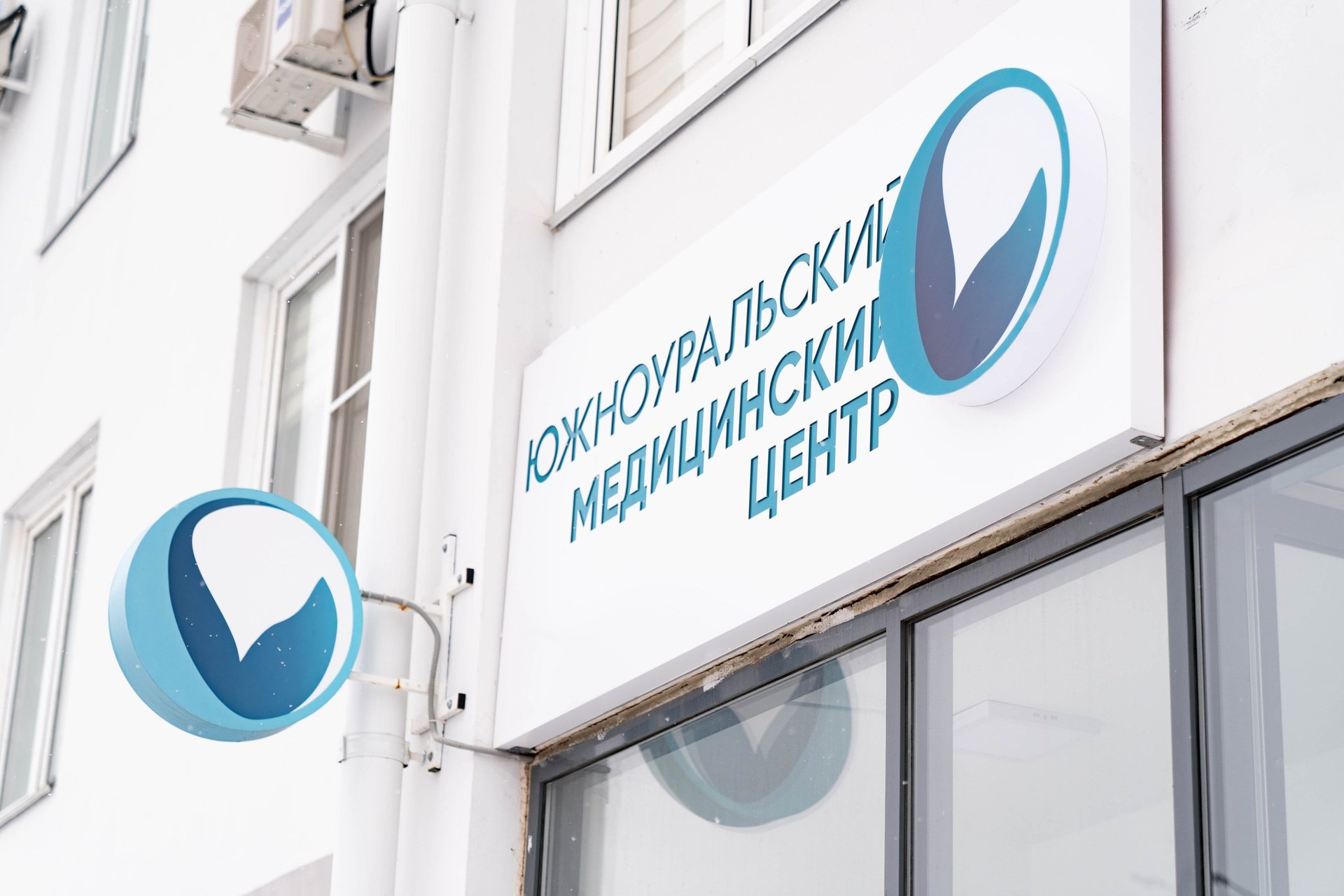 Фотография клиники 2