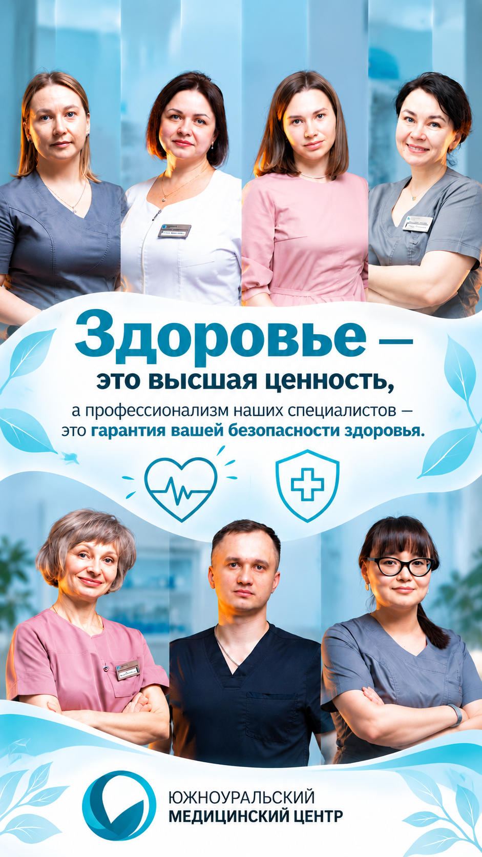 Наши специалсты