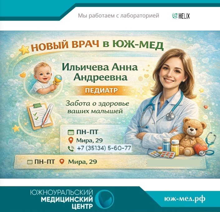 Ильичева Анна Андреевна